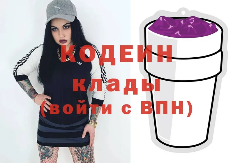 цены наркотик  Великие Луки  Кодеиновый сироп Lean Purple Drank 