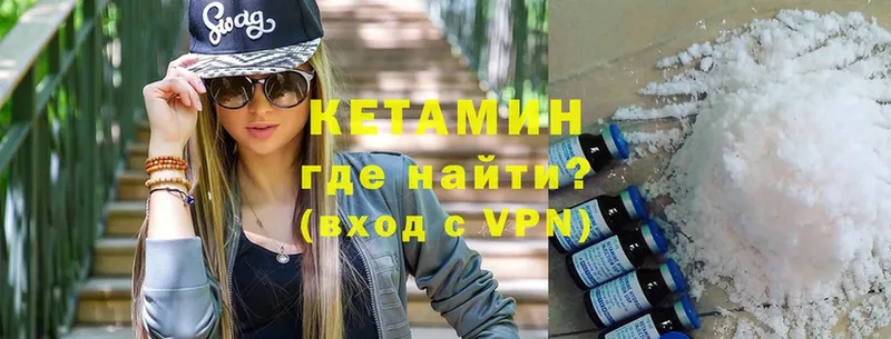 Кетамин VHQ  Великие Луки 