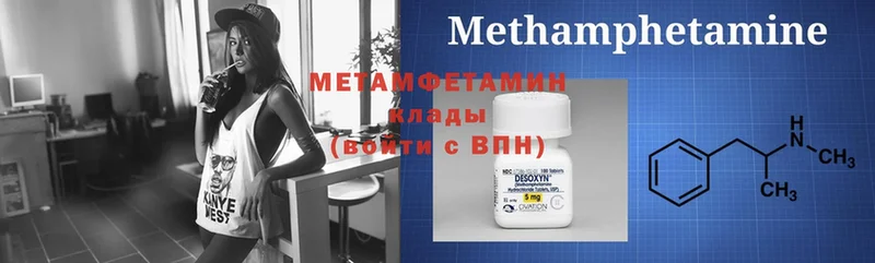 даркнет какой сайт  блэк спрут как войти  Великие Луки  МЕТАМФЕТАМИН Methamphetamine 